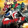 「仮面ライダー1号」