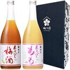 【梅乃宿】あらごし梅酒＆もも酒レビュー：まるでデザート！贅沢果実のリキュールを飲み比べ