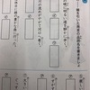 小学生のうちに国語力を身につけましょう！