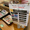 鬼滅の刃、悲鳴嶼さんが不人気って噂だけど、極楽湯のコラボグッズのアクスタは完売だったよ！他の柱の売り切れ状況まとめ！