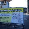 東京モーターサイクルショー2019