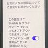 Braveブラウザが動かない　iPhone
