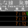 他社を西で再現　№14，近鉄奈良線/生駒線/けいはんな線　生駒駅　(ﾘ)