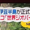 今朝。熱海が人気朝番組でも。メディアに月10本以上特集の「熱海の魅力×合法民泊」