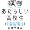 これから求められる人物像