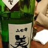 ２９年１２月の酒と肴　その６