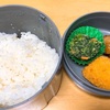 【お弁当】本日のお昼ご飯