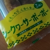 シークワァーサーの香りがすごい！オキコパンの『シークワァサーポーポー』