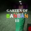 Garten of BanbanⅢ 後半 MAP攻略