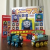 大公開！「きかんしゃトーマス大図鑑 (木製トーマス・スペシャルセット) 」パパ・ママも勉強しよう！