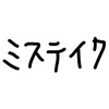 仕事でミスをした時[sato]