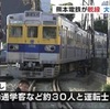 熊本電鉄の電車が脱線