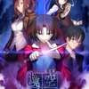 【アニメ】空の境界 the Garden of sinners