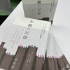 『本棚の記憶 —— みなか先生の読書人生と〈みなか食堂〉の自炊爛漫』ブツ着便！