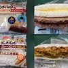 6月前半に食べた菓子パン　ご当地キャラクターランチパック