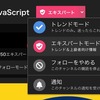 TechFeed使ってみた