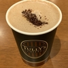 タリーズコーヒー町田モディ店