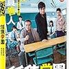 【Amazon.co.jp限定】任侠学園 DVD (非売品プレスブック付)