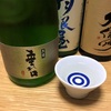 黒龍 垂れ口 本醸造 うすにごり 生酒（福井）