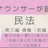 『腱鞘炎再発で書く勉強ができず、聞く勉強をしたのだ！！』