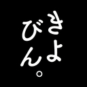 きよーびんぼーな生活。