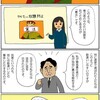 <span itemprop="headline">小学生でもわかる憲法入門マンガを、立憲主義の歴史を全く知らない、安倍首相に読ませたい！</span>