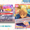 あんスタ新イベ情報どうしよう