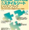 HTMLから始めたド素人がwebサービスをリリースするまでに読んだオススメの本10冊