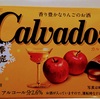 そしてカルヴァドスのホットサンド