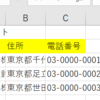 【いまさら聞けないシリーズ③】Excel　一気に行幅を変える方法