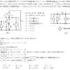 令和2年1月 一陸技「無線工学の基礎」B-3