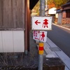 大坂へんろ道　七子峠　３７番岩本寺