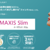 eMAXIS Slimシリーズ運用額2兆円の年間売り上げを「再計算」した