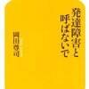 発達心理学　レポート設題（2）　Aでした(*´∀｀*)