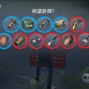 【Identity V】強化予定のサバイバー『幸運児』の幸運度を検証してみた