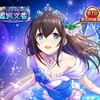 鷺沢文香（デレマス／オリジナルチーム用）【パワナンバー・パワプロ2022】