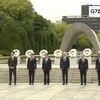 G7 広島サミット 「核兵器なき世界」へ