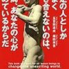 明日から憂鬱な飲み会がなくなるかもしれない『特定の人としかうまく付き合えないのは、結局、あなたの心が冷めているからだ』