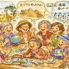 🇳🇵アラ古希なのにヒヨッ子だった私