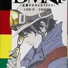 「Dr.DMAT〜瓦礫の下のヒポクラテス〜 3 (ジャンプコミックス デラックス)」菊地昭夫