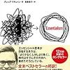 不必要なものを捨てて、意識に焦点を合わせる…って『エッセンシャル思考』にシンクロ？