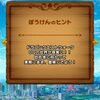 DQウォーク[ドラクエウォーク]　感想　格安SIMでも正確に位置表示出来るのか