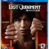 PS4　ロストジャッジメント LOST JUDGMENT 裁かれざる記憶　☆☆☆☆☆