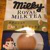 ミルキー・ロイヤルミルクティー