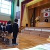 宮戸小学校閉校式