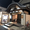 【銭湯レポ】北千住にあるリニューアルされた「大和湯」で癒されてきた！！