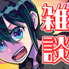 【生配信】オラドラハフバ！おめでとう！　◆１６６４日目