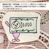 【理不尽な世の中攻略法：お金】経済下流で起きている搾取システム～情弱ビジネスの拡大から身を守ろう！