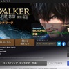 RTX4080でベンチ取ってみました（FF14、FF15、ブループロトコル）