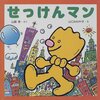 子供と読んだ絵本